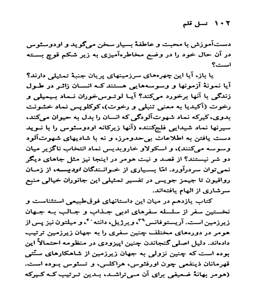 هومر - نمونه سوم - جزیره کتاب های الکترونیکی